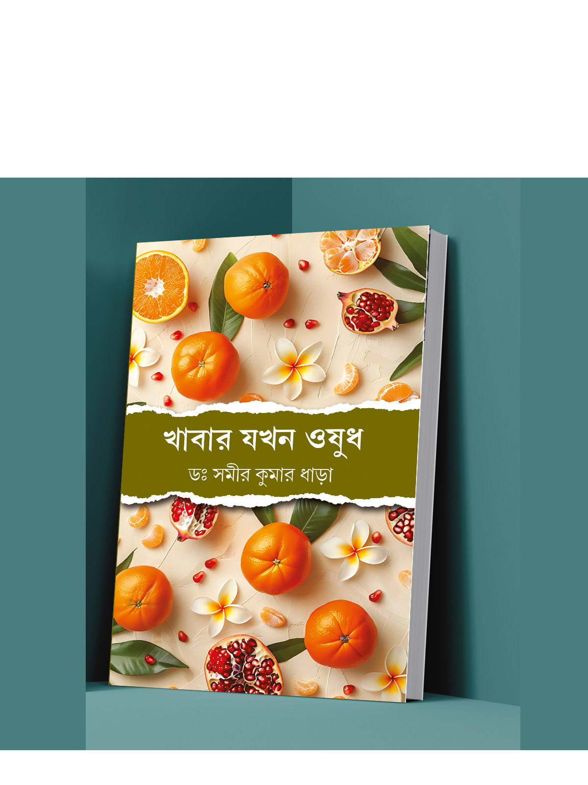 Khabar Jokhon Osudh